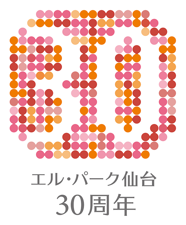 エル・パーク仙台30周年ロゴ
